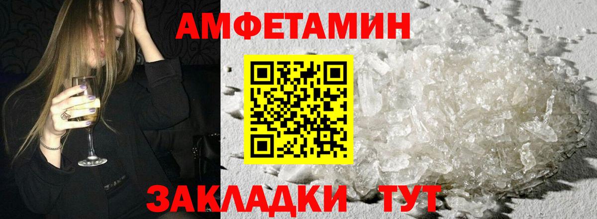Амфетамин 98% Новотроицк
