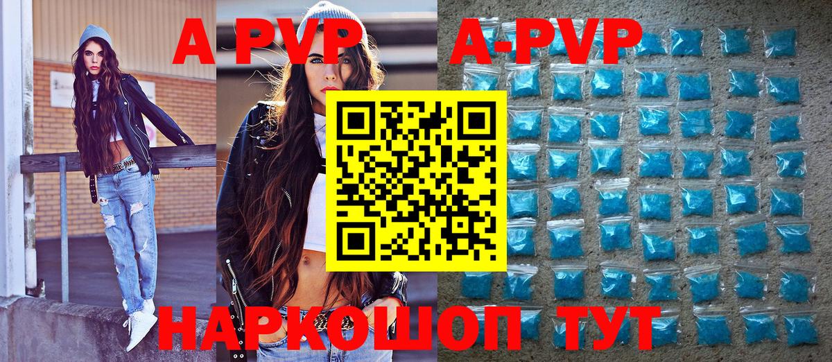 A PVP VHQ Новотроицк