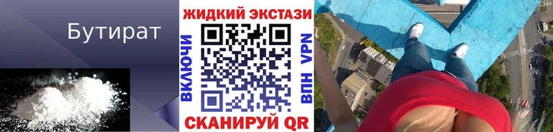 KRAKEN ССЫЛКА  Новотроицк  сайты даркнета клад  БУТИРАТ BDO 33% 