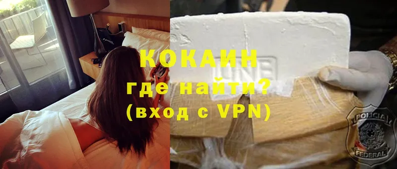 Cocaine 98%  Новотроицк 