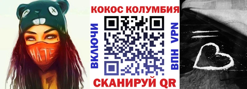 КОКАИН Эквадор  Новотроицк 