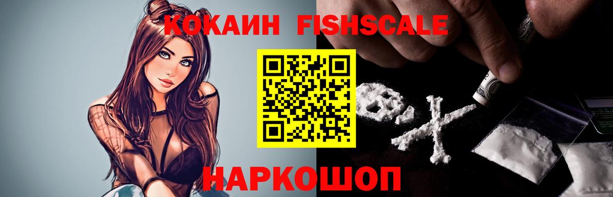 Новотроицк  Cocaine 99%  Cocaine VHQ  Вход с VPN 