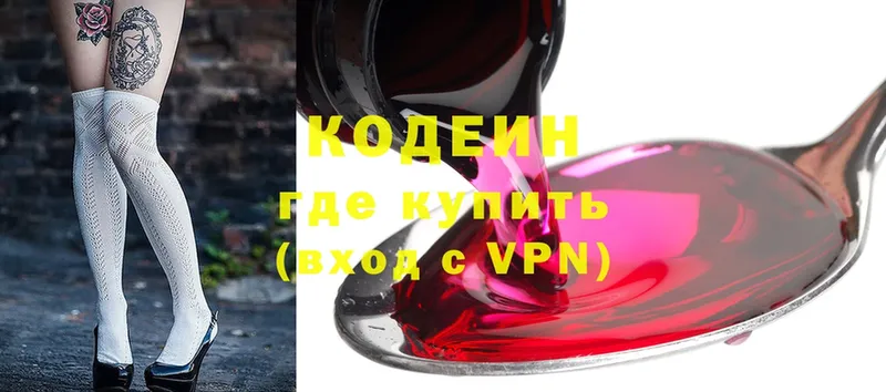 это какой сайт  купить  сайты  Новотроицк  Codein Purple Drank 