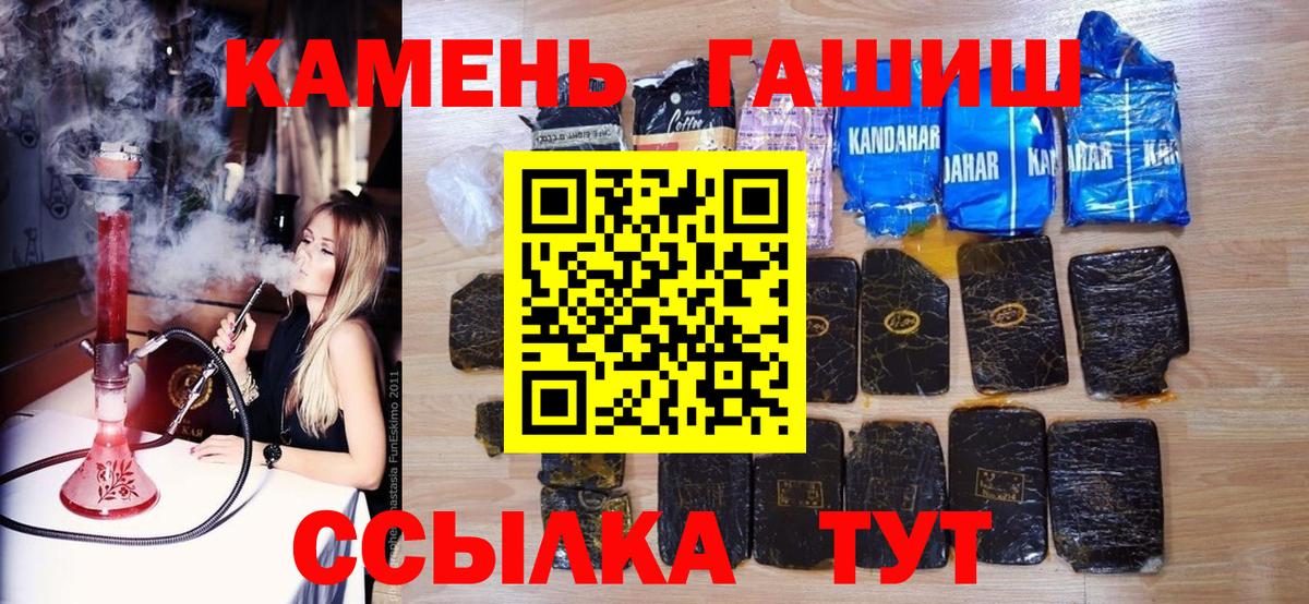 ГАШ AMNESIA HAZE  Вход с VPN  ГАШ  Новотроицк 