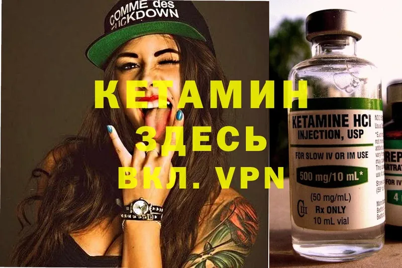 КЕТАМИН VHQ  OMG ONION  Новотроицк 