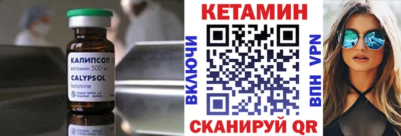 сайты даркнета официальный сайт Новотроицк Кетамин VHQ