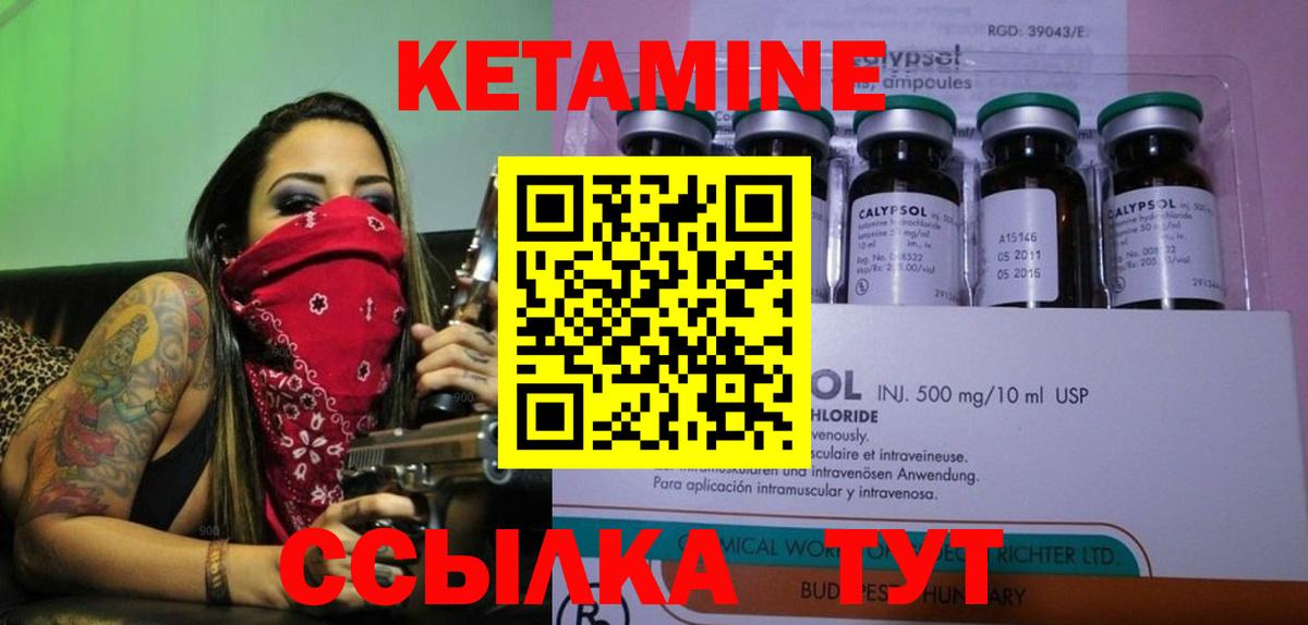 Кетамин VHQ  Вход с VPN  КЕТАМИН ketamine  Новотроицк 