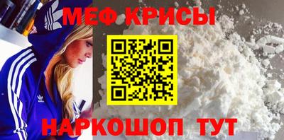 мяу мяу кристалл Ирбит
