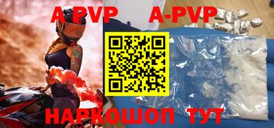 apvp Ипатово