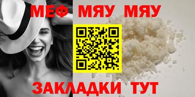 мяу мяу кристалл Ирбит