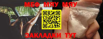 мяу мяу кристалл Ирбит