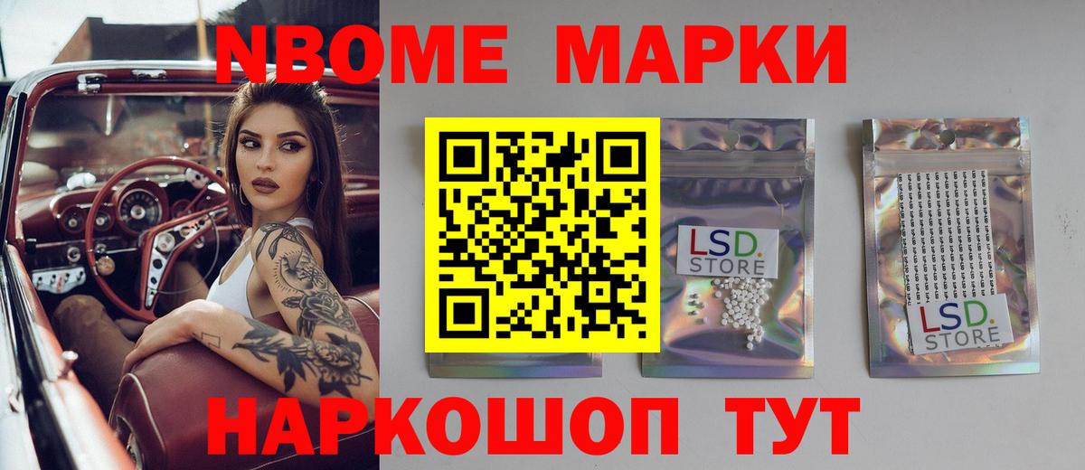 LSD-25 экстази ecstasy Новотроицк