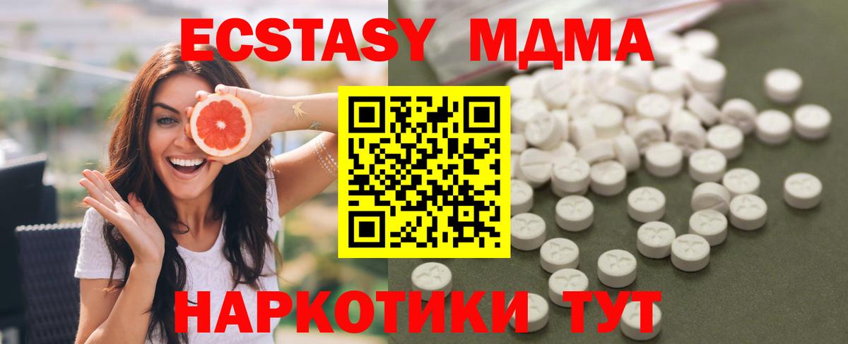 МДМА молли  Вход с VPN  MDMA VHQ  МДМА  Новотроицк 