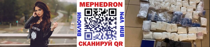купить наркоту  Новотроицк  Мефедрон мука 