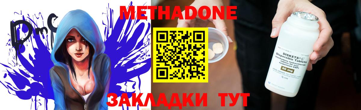ОМГ ОМГ ТОР  Вход с VPN  Новотроицк  Метадон белоснежный 